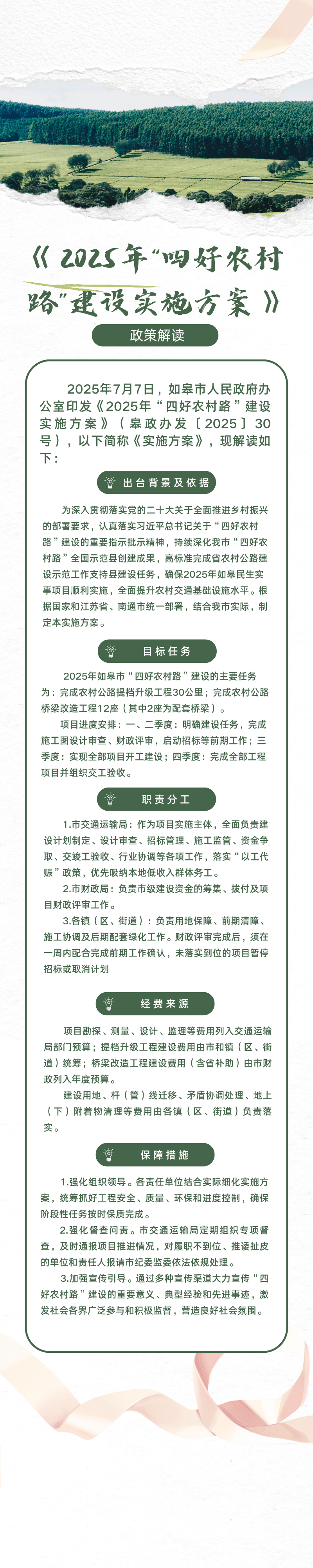 微信圖片_20250826174400.png