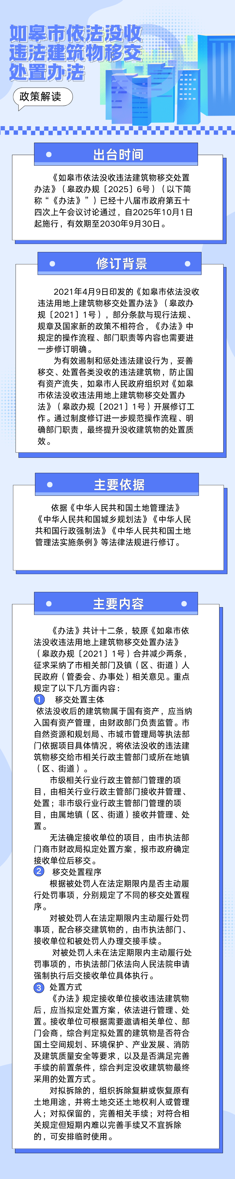 微信圖片_20251126101535.png
