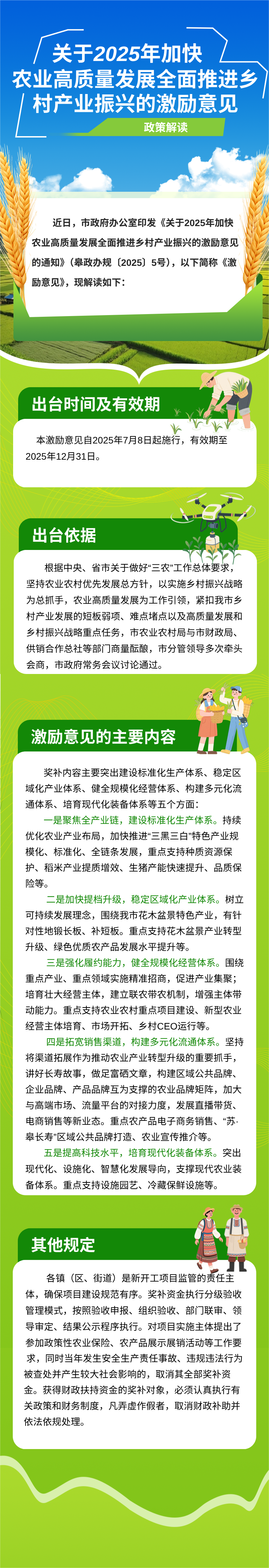 微信圖片_20250718093436.png