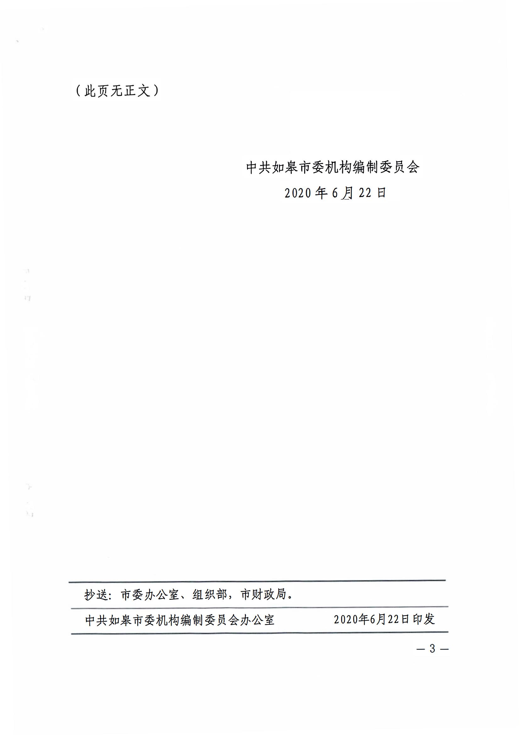安全生產監(jiān)管科設置_03.jpg